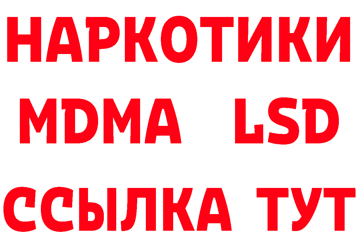 МЯУ-МЯУ кристаллы зеркало нарко площадка MEGA Нестеров