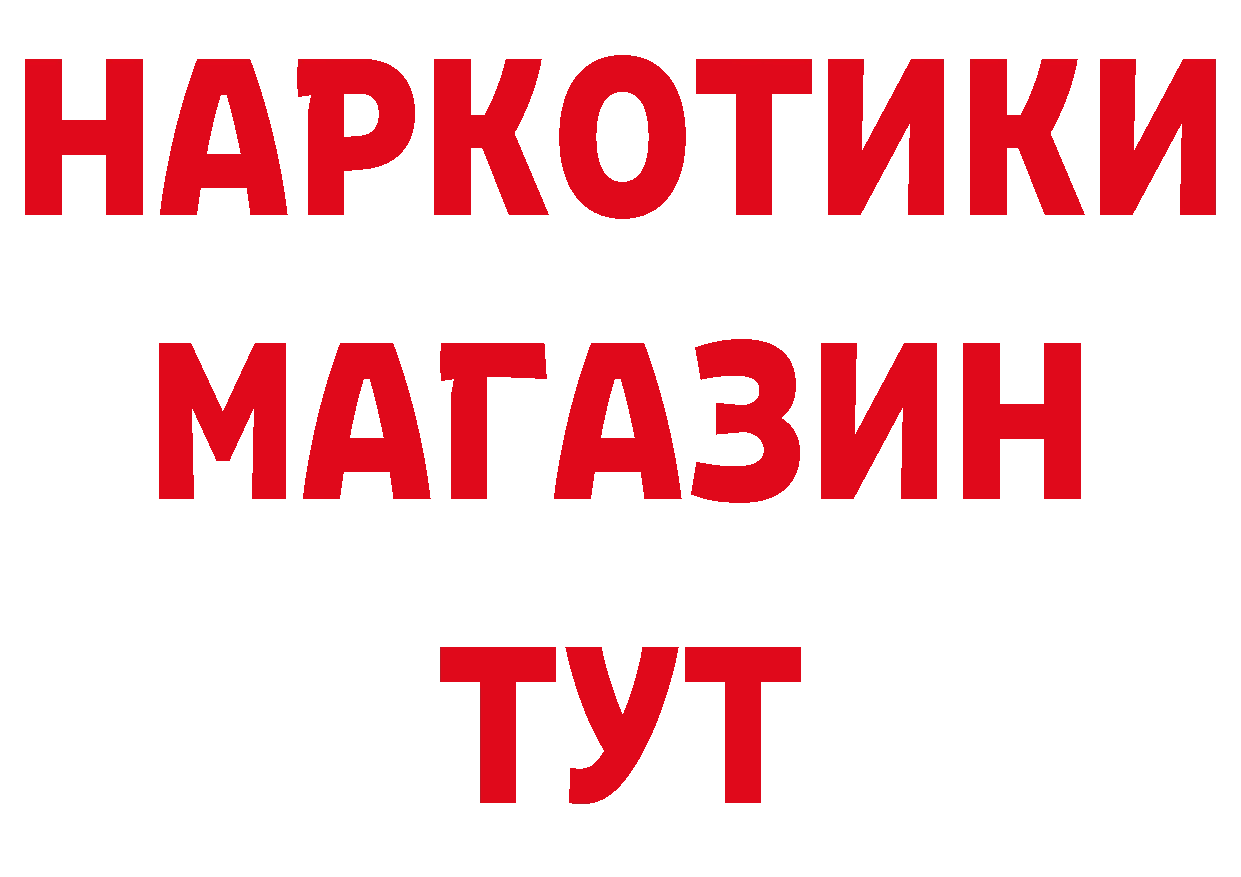 Бутират 1.4BDO рабочий сайт даркнет mega Нестеров